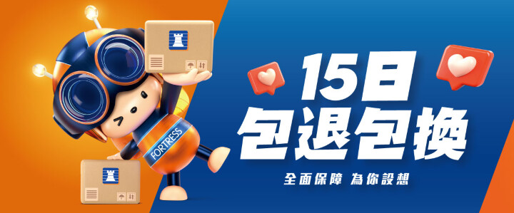 15日包退包換.jpg 15日包退包換.jpg