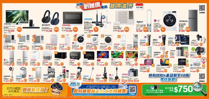 豐澤50件創抵價產品.jpg 豐澤50件創抵價產品.jpg