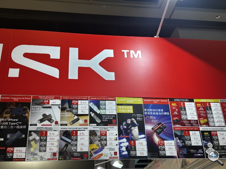 Sandisk電腦節價目表(4).jpg Sandisk電腦節價目表(4).jpg
