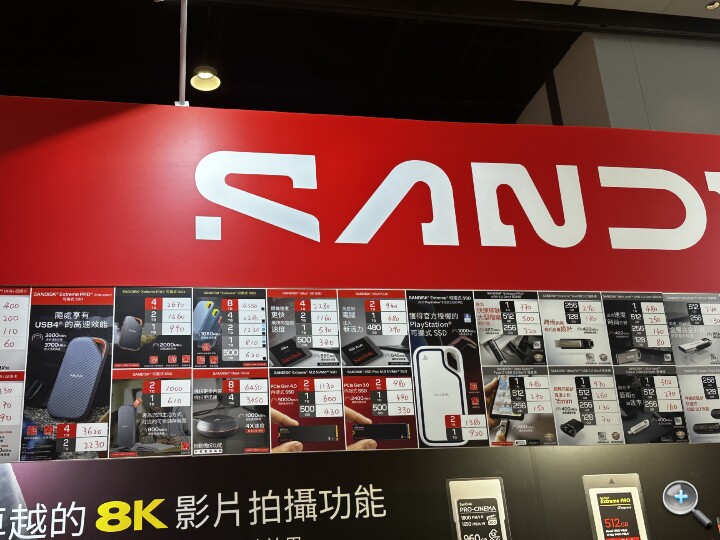 Sandisk電腦節價目表(2).jpg Sandisk電腦節價目表(2).jpg