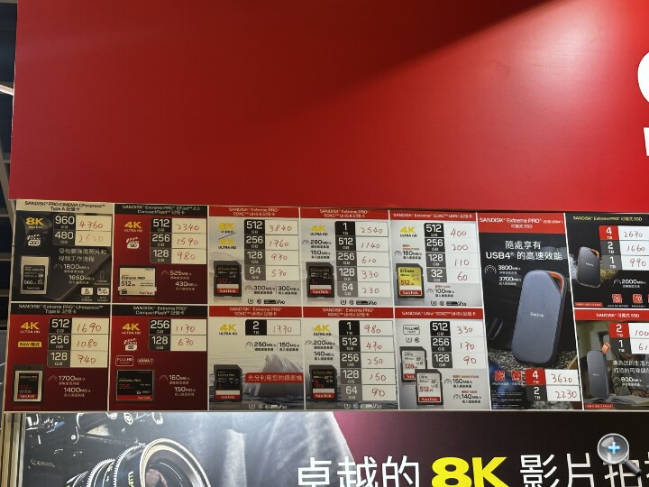 Sandisk電腦節價目表(1).jpg Sandisk電腦節價目表(1).jpg