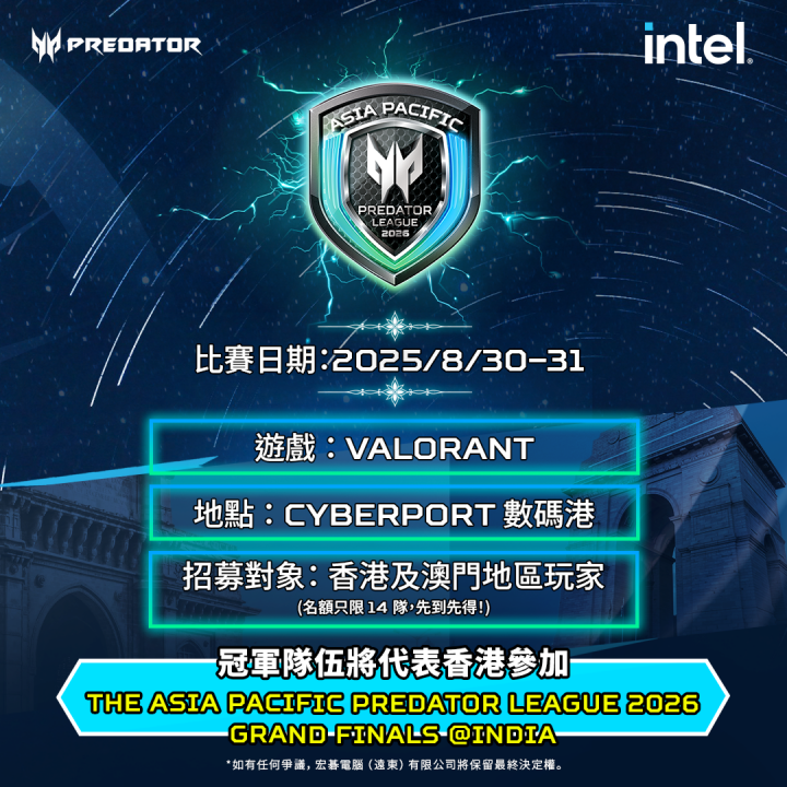 Predator League 2026 香港區選拔賽2.png Predator League 2026 香港區選拔賽2.png