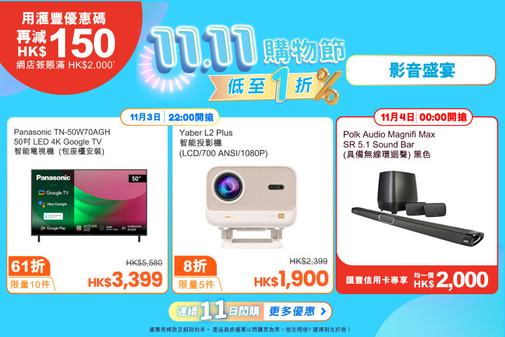 2025_Double 11_3_11 Offer.jpg 2025_Double 11_3_11 Offer.jpg