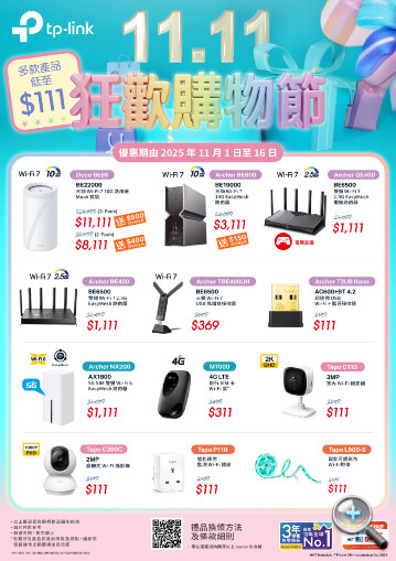 TP-Link_11.11_Promotion_2025_20251031100530a.jpg TP-Link_11.11_Promotion_2025_20251031100530a.jpg