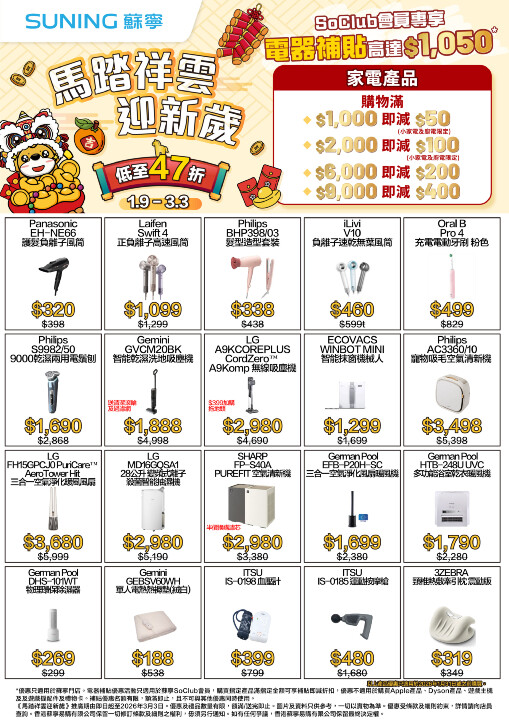 20251222_CNY 2026_A4 POP_v1_03 複本 3.jpg