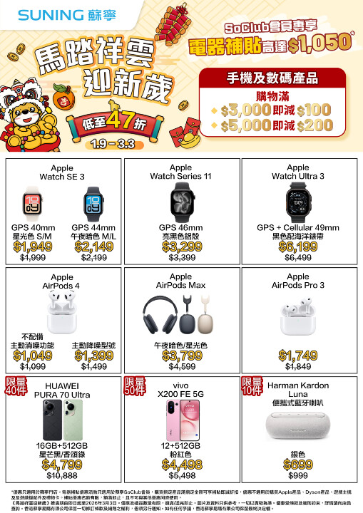 20251222_CNY 2026_A4 POP_v1_02.jpg 20251222_CNY 2026_A4 POP_v1_02.jpg