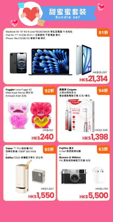 友和情人節優惠(情侶禮物).jpg 友和情人節優惠(情侶禮物).jpg