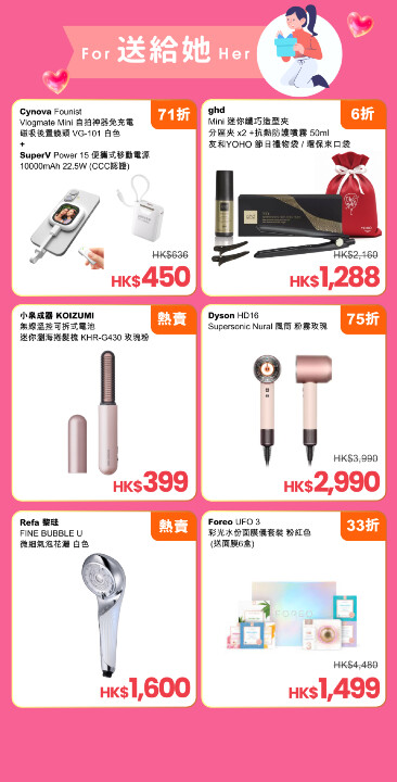 友和情人節優惠(男朋友禮物).jpg 友和情人節優惠(男朋友禮物).jpg