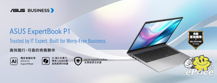 全新 ASUS ExpertBook P1 系列：專為現代專業人士打造.jpg
