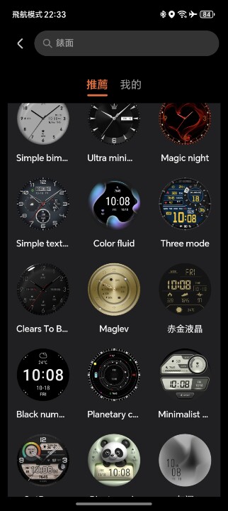 Screenshot_20260116_223343_com_hihonor_health_WatchFaceH5Activity.jpg