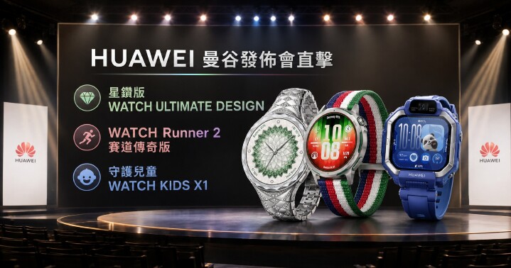 huawei-bangkok-press-watch-content.jpg huawei-bangkok-press-watch-content.jpg