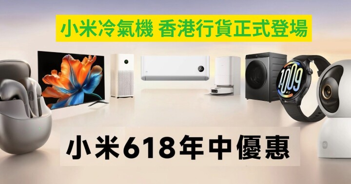 小米 618 content.jpeg 小米 618 content.jpeg