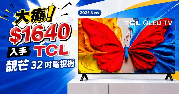 smartone-tcl-promotion-content.jpg smartone-tcl-promotion-content.jpg