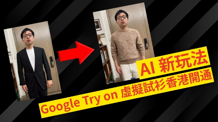 Google Try on - content.jpeg Google Try on - content.jpeg