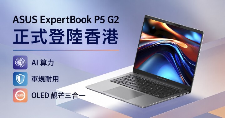 ASUS-Expert-book-P5-G2-content.jpg
