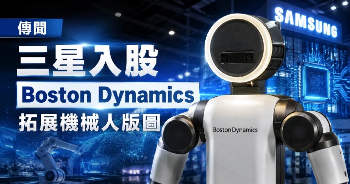 三星- Boston-Dynamics.jpg 三星- Boston-Dynamics.jpg