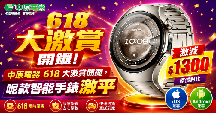 中原 618.png 中原 618.png