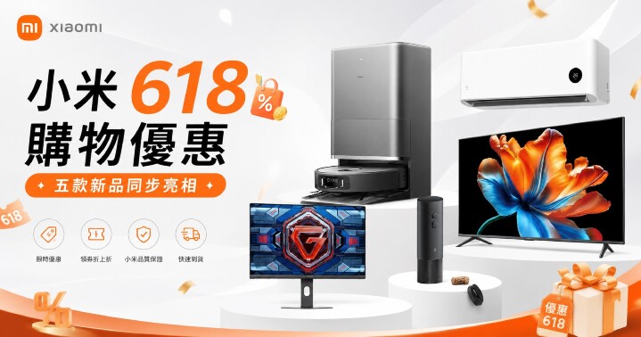 小米618.jpg 小米618.jpg