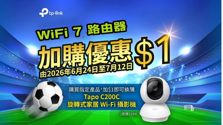 TPlink-promo.jpeg