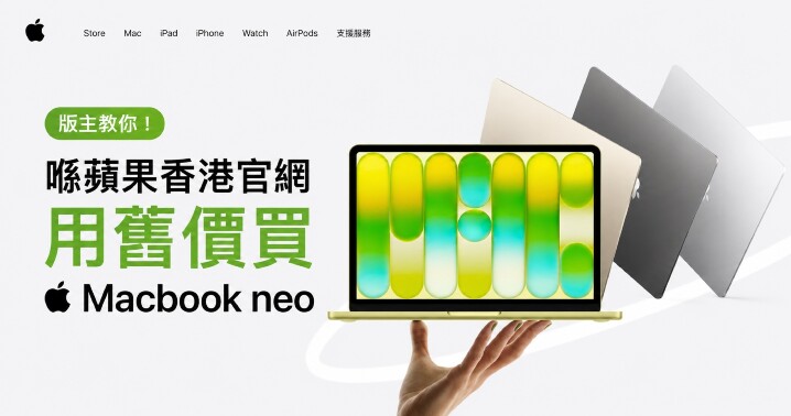 Macbook-Neo-oldprice-content.jpg