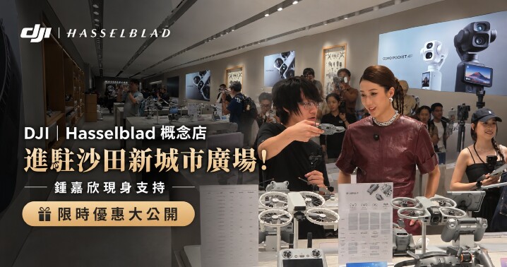 DJI-shatin-opening.jpg DJI-shatin-opening.jpg