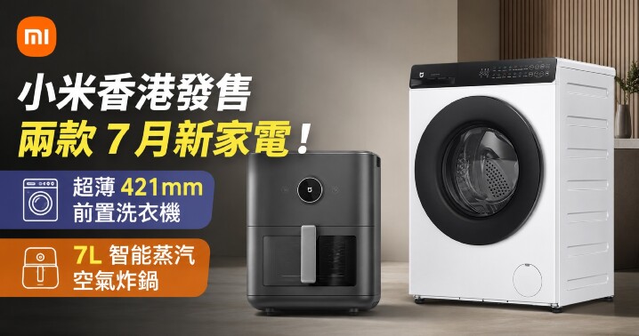 小米7月新家電-co ntent.jpg 小米7月新家電-co ntent.jpg