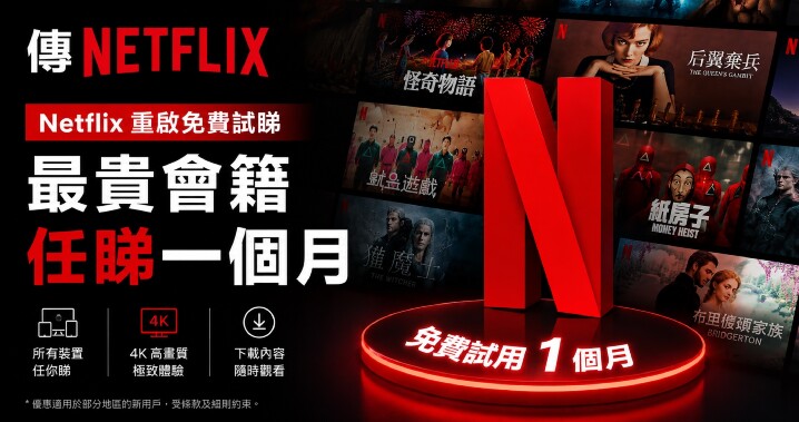 netflix-free-trial-content.jpg netflix-free-trial-content.jpg