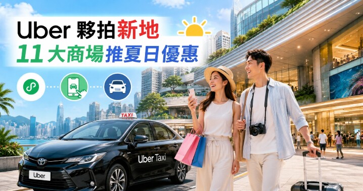 uber-mall-sunhungkei.jpg uber-mall-sunhungkei.jpg