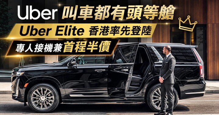 uber-elite-main.jpg uber-elite-main.jpg