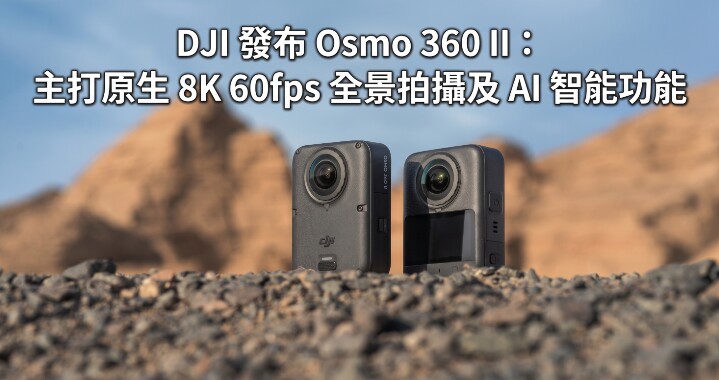 DJI-cosmo360.jpeg