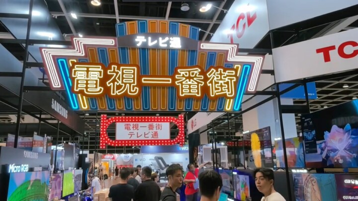 pcshowHK-2026-4.jpeg pcshowHK-2026-4.jpeg