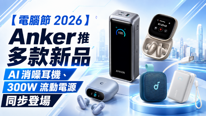anker.png