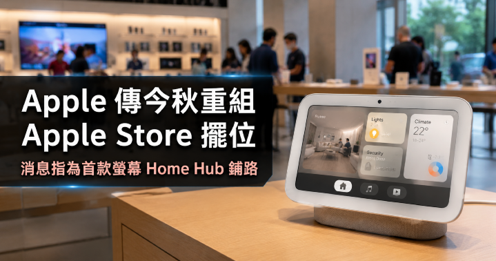 Apple-homeHub.png