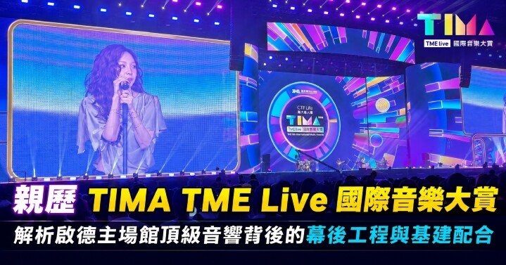 TIMA-Live-Music-awards.jpg