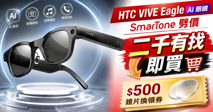 htc-VIVE-eagle-main.jpg