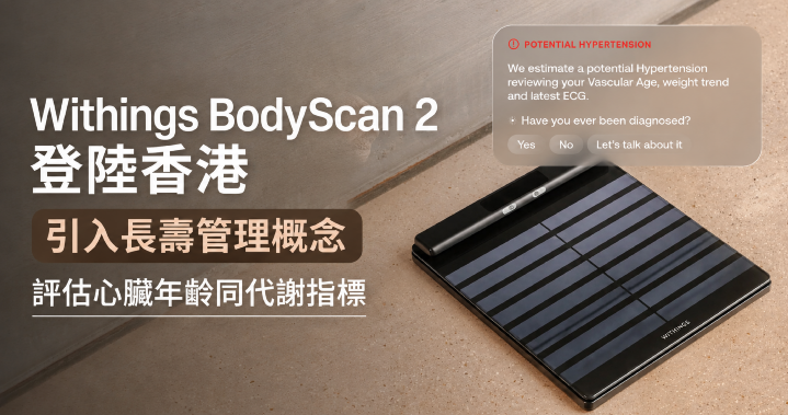 Withings BodyScan 2 - main.png