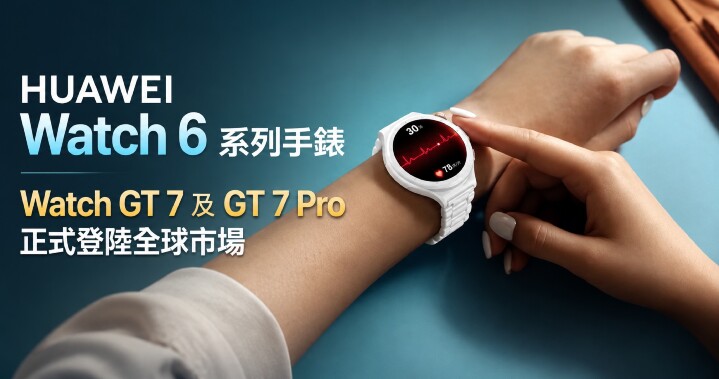 huawei-watch6-gt7pro.jpg huawei-watch6-gt7pro.jpg