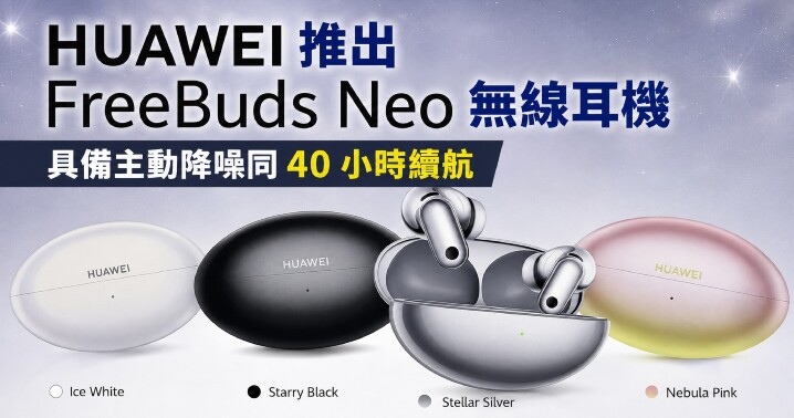 huaweifreebuds-neo-main.jpg