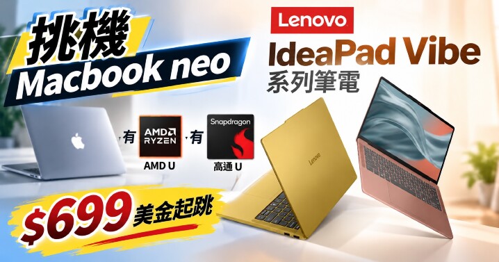 Lenovo-ideapad-vibe.jpg