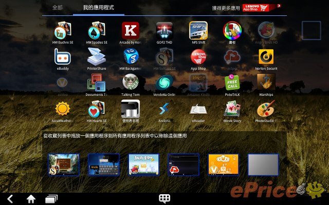 //timgm.eprice.com.hk/hk/pad/img/2011-08/03/42749/alexchow_3_lenovo-IdeaPad-Tablet-K1_18140a8a89c8dda26a081cd367cee544.jpg