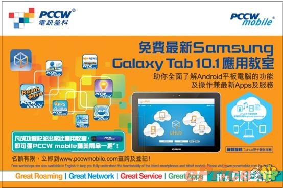 //timgm.eprice.com.hk/hk/pad/img/2011-09/06/43333/keithyim_3_Samsung-Galaxy-Tab-10.1_5c7c986d060aa00f11b1f2b4c6bc18e1.jpg
