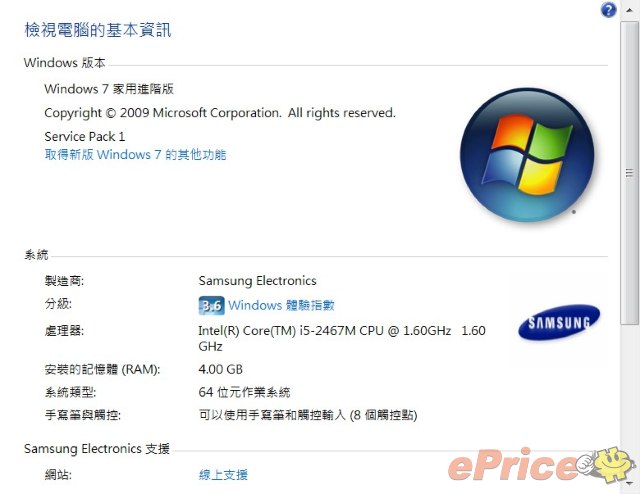 //timgm.eprice.com.hk/hk/pad/img/2011-12/16/45356/alexchow_3_Samsung-Series-7-Slate-PC_6900655cc869ff59457aa53a39f9f618.jpg
