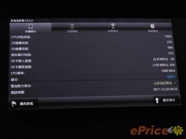 //timgm.eprice.com.hk/hk/pad/img/2011-12/21/45429/alexchow_3_SONY-Tablet-P_9ccbf183cf6a8affd249894ae2fa58f7.JPG