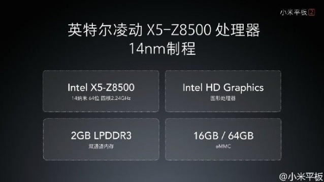 Xiaomi 小米平板 2 介紹圖片
