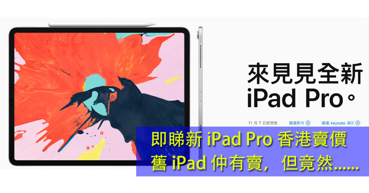 iPad Pro(Facebook).jpg