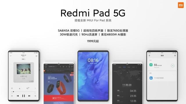 Redmi Pad 5G 平板規格流出   屏幕、快充、相機秒殺 Galaxy Tab S6 Lite