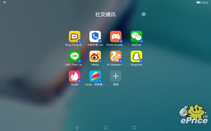 Screenshot_20210716_062329_com.huawei.android.launcher.jpg