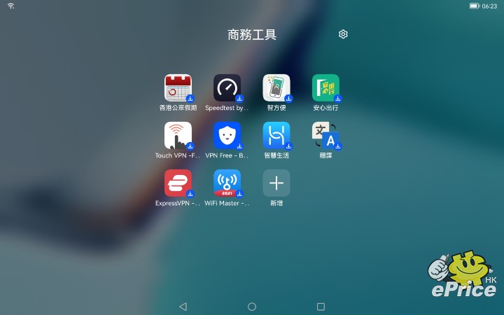 Screenshot_20210716_062309_com.huawei.android.launcher.jpg