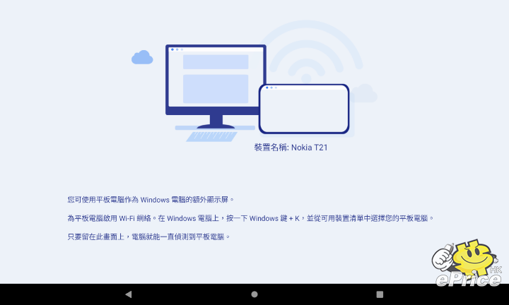 支援 Windows 第二螢幕！Nokia T21 平板開箱評測