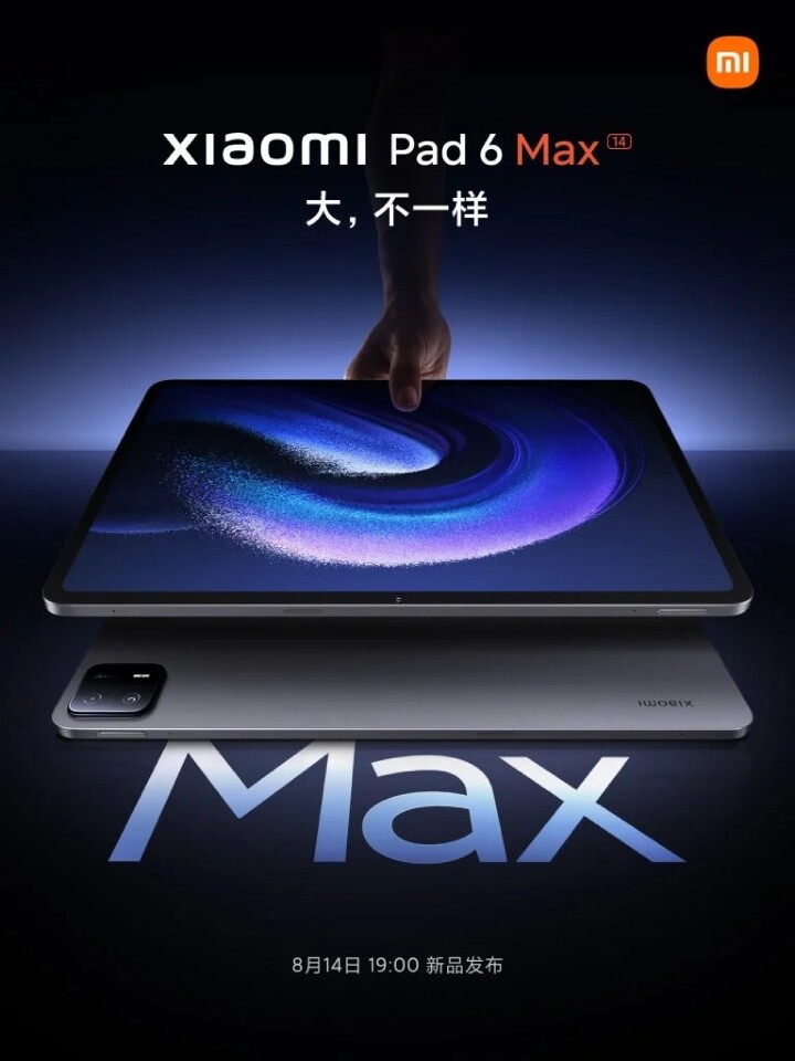 小米平板 6 Max 超狂規格公開   14 吋超大螢幕效能媲美電腦